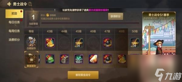 dnf手游深渊票怎么获得