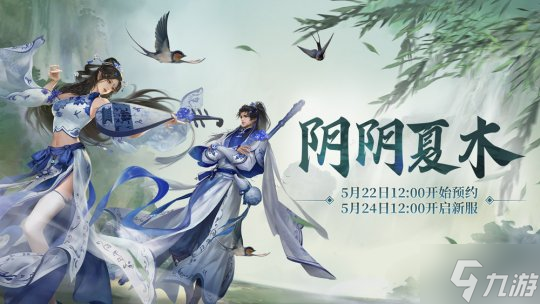 《新大话西游3》资料片“风起大明宫”全面开启!