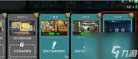 辐射避难所ol怎么删除角色 辐射避难所OL踢人方法