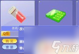qq炫舞怎么清楚伴侣关系记录 QQ炫舞如何消除伴侣关系