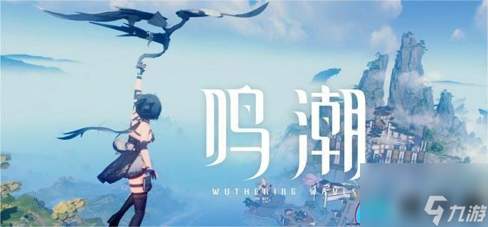 鸣潮鉴心培养突破材料是什么汇总