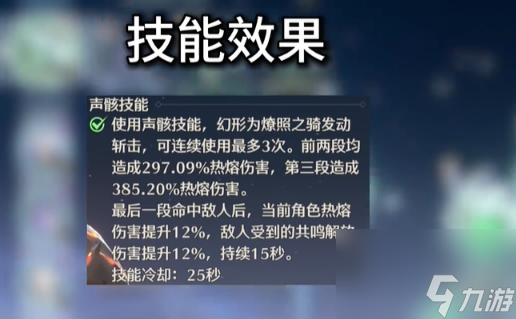鸣潮炽霞培养攻略大全