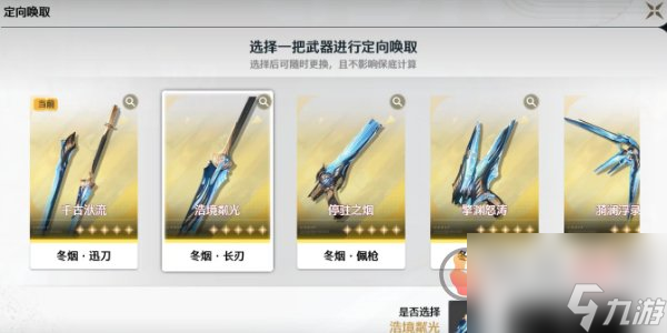 鸣潮武器在哪里获取 鸣潮游戏武器抽取方法