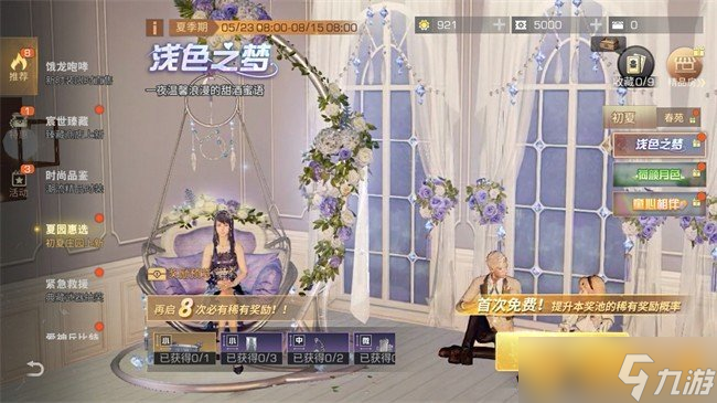 《明日之后》初夏活动上线，明媚夏日，与你“童”乐