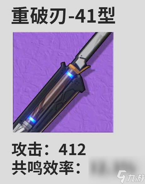 《鸣潮》桃祈武器推荐