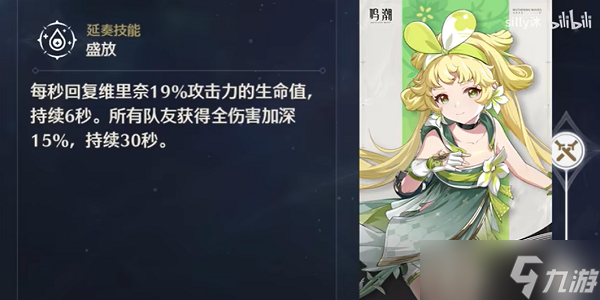 鸣潮自选五星怎么选