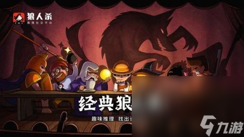 有趣的团体玩的游戏有哪些 最受欢迎的团体多人手机游戏分享2024截图