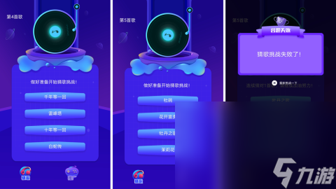 2024有趣的听音乐猜歌名游戏大全 热门的猜歌名游戏分享截图