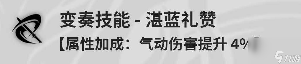 《鸣潮》秧秧技能介绍及加点攻略