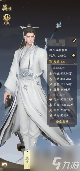 <a id='link_pop' class='keyword-tag' href='https://www.9game.cn/frxxcrjp/'>凡人修仙传人界篇手游</a>为什么推荐天魔宗 宗门推荐一览