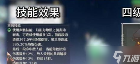 《鸣潮》炽霞声骸及词条选择推荐