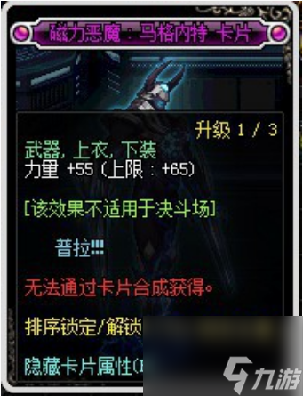 dnf力量宝珠有什么 dnf力量宝珠大全2024