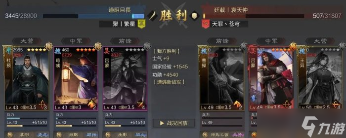 《率土之滨》杜预怎么搭配 杜预阵容战法搭配推荐