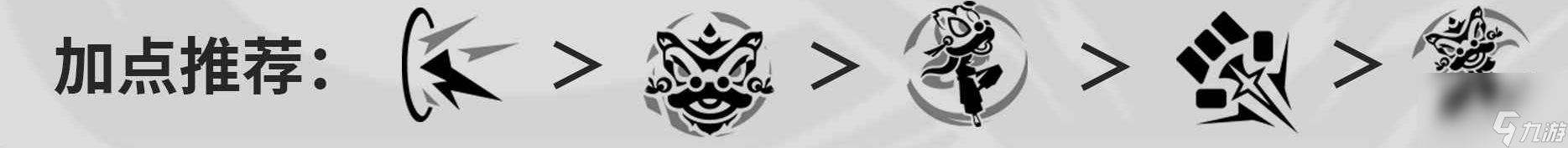 《鸣潮》凌阳配队攻略