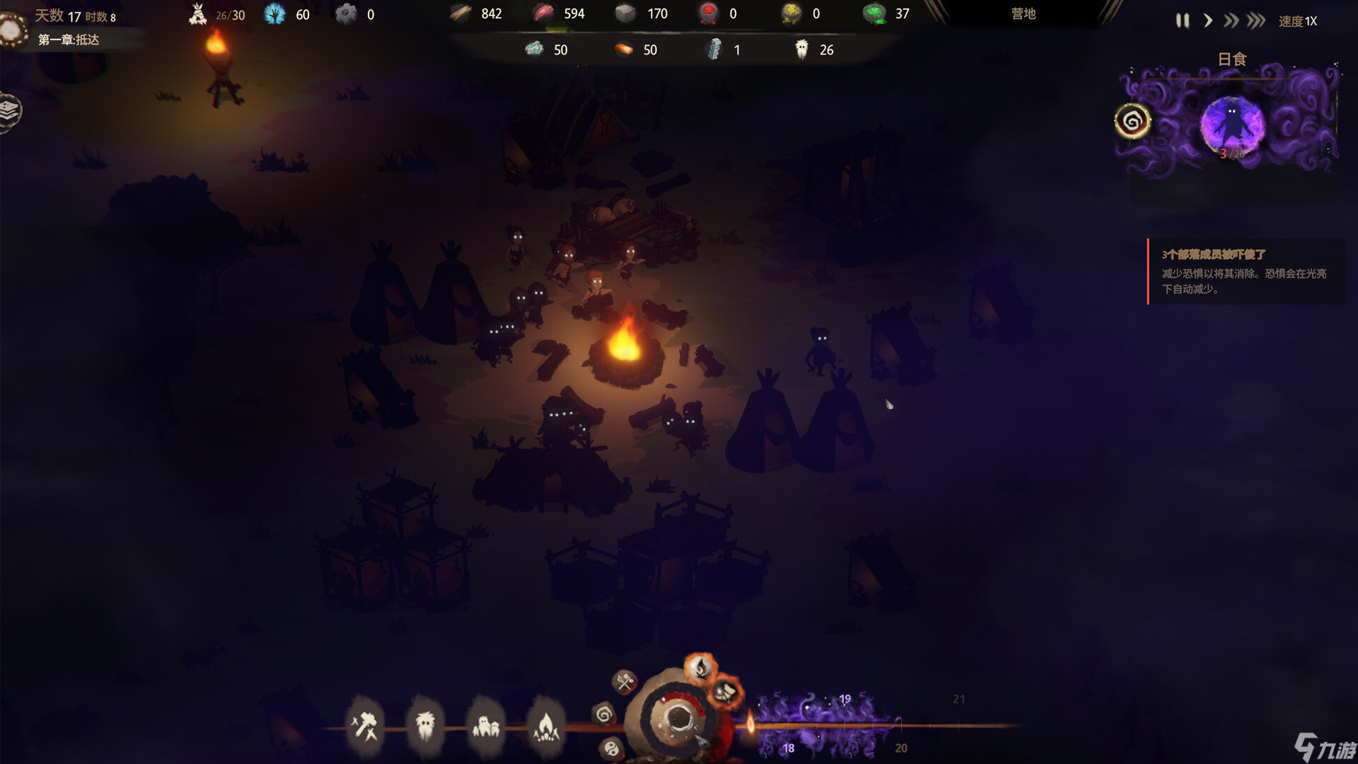 《末夜部落》Steam正式上線