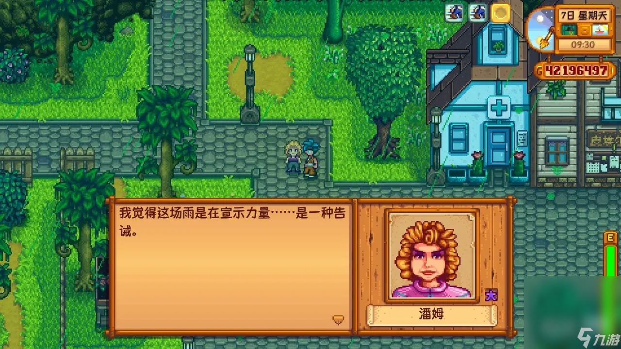 《星露谷物语》第二年绿雨居民对话彩蛋第一期详情