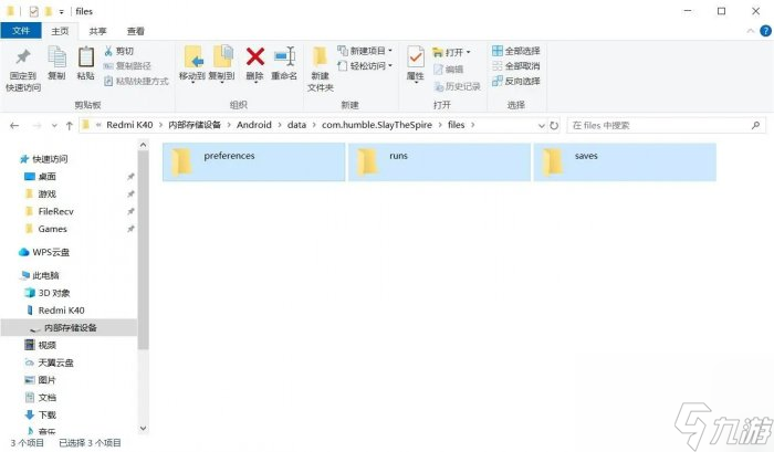 《杀戮尖塔》PC安卓存档怎么互通 PC安卓存档互通教程