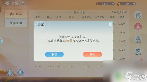 浮生憶玲瓏怎么退出游戲 浮生憶玲瓏手游家族如何退出