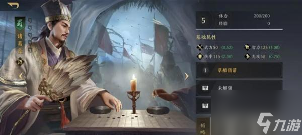 三国谋定天下武将强度排行榜