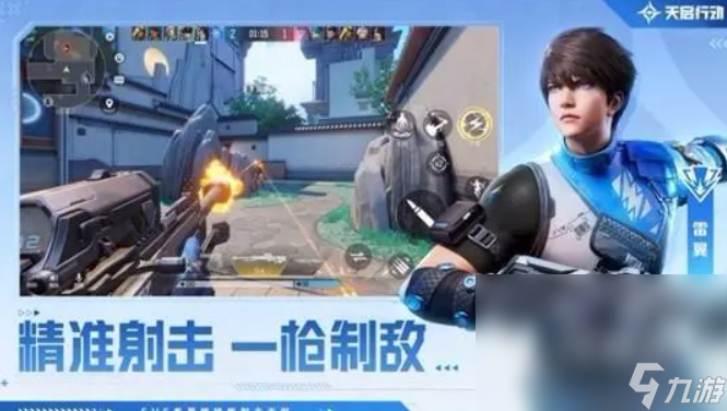 画质超好的射击手游盘点 2024比较受欢迎的射击游戏下载推荐