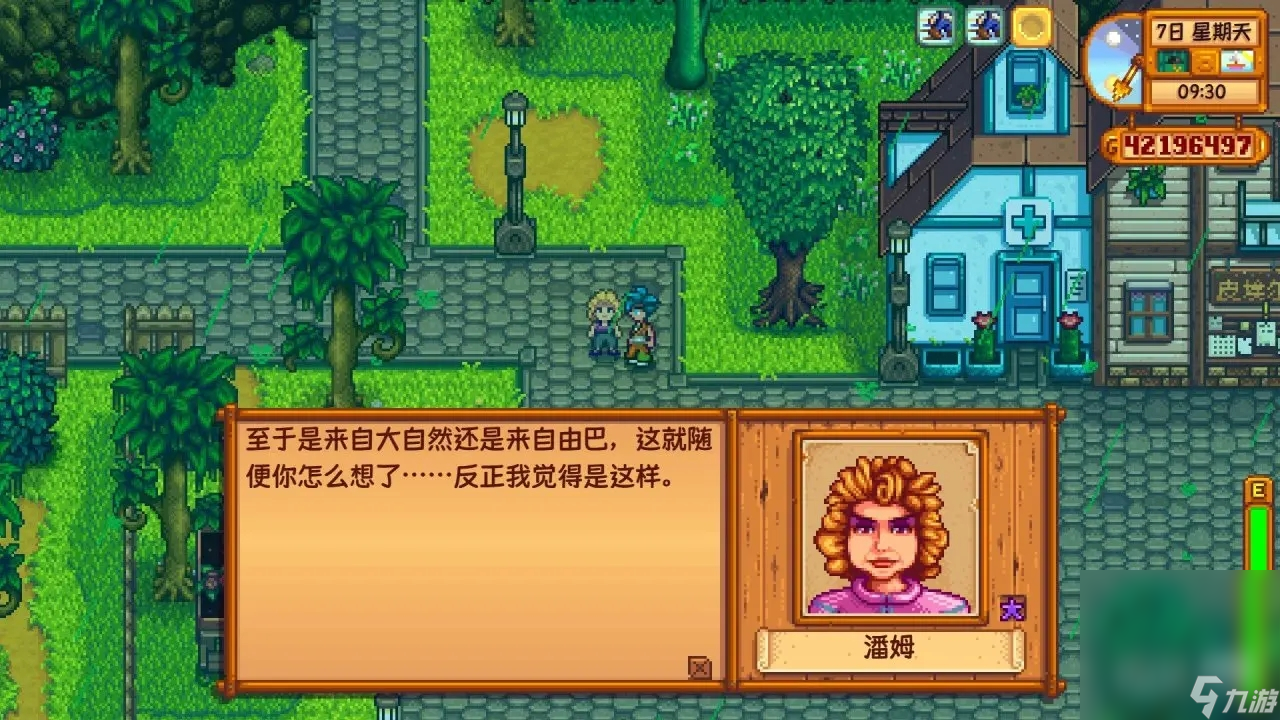 《星露谷物语》第二年绿雨居民对话彩蛋第一期详情