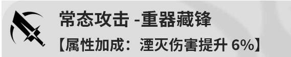 鸣潮桃祈技能最强加点方案攻略
