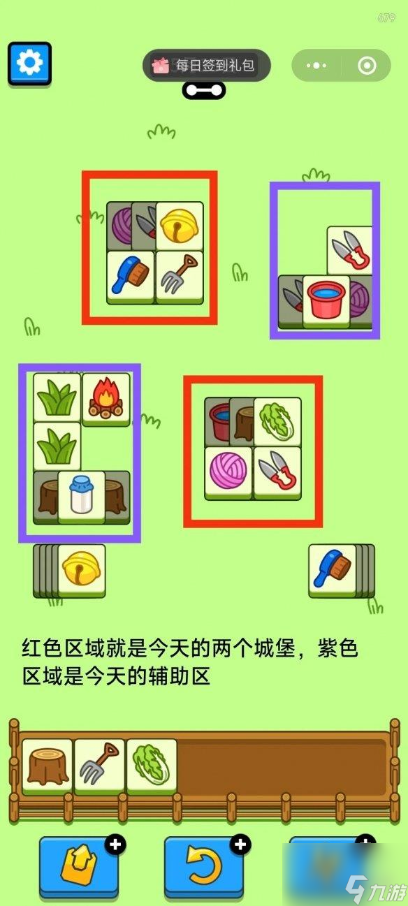 羊了个羊5月15日怎么玩