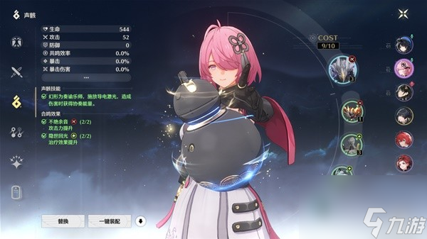《鸣潮》四星角色过渡建议分享