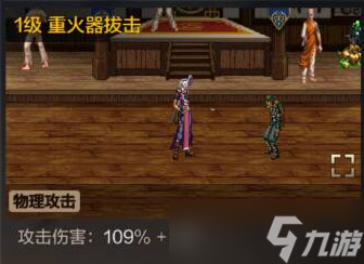 dnf手游大枪技能介绍