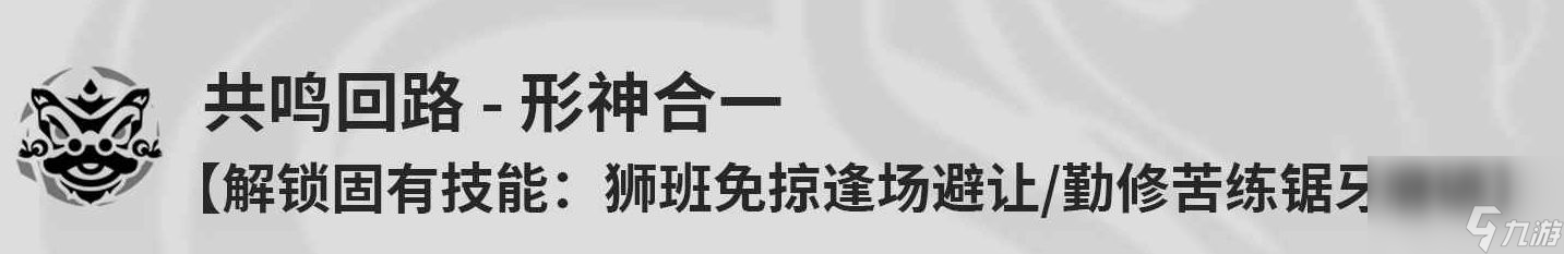 《鸣潮》凌阳配队攻略