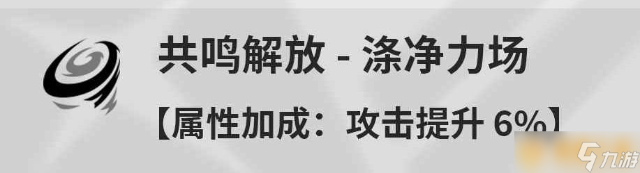 《鸣潮》散华阵容搭配推荐，详细技能介绍