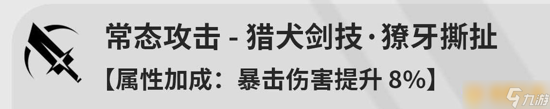 《鸣潮》卡卡罗阵容搭配推荐，详细技能介绍