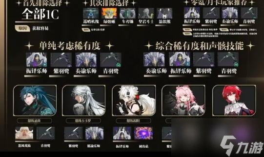鸣潮中期玩法技巧