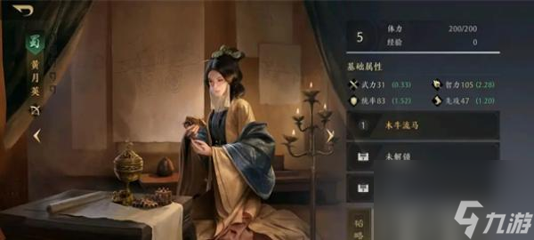 三国谋定天下武将强度排行榜