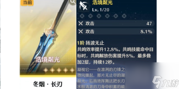 鸣潮自选五星武器选哪个好
