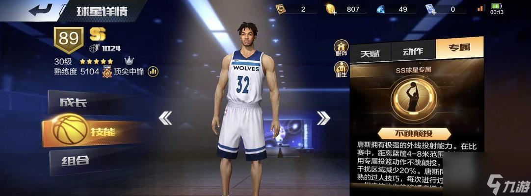 揭秘NBA2K中最強(qiáng)法里埃德的屬性能力（掌握最強(qiáng)球員的技巧）