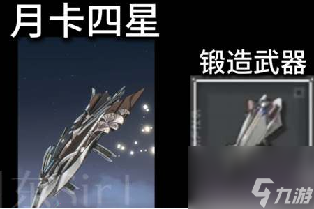 《鸣潮》渊武武器推荐
