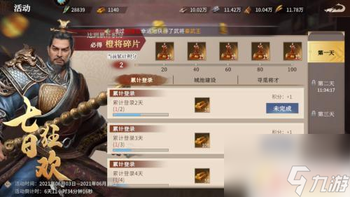 七雄纷争怎么获得武将 七雄纷争武将如何获得
