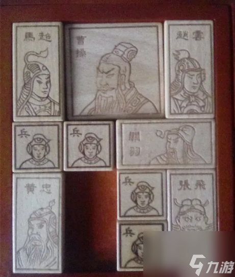 華容道橫刀立馬怎么過 華容道橫刀立馬通關(guān)詳細(xì)步驟攻略