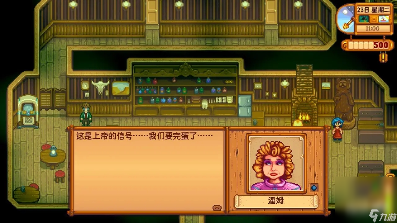 《星露谷物语》第一年绿雨居民对话彩蛋第二期详情