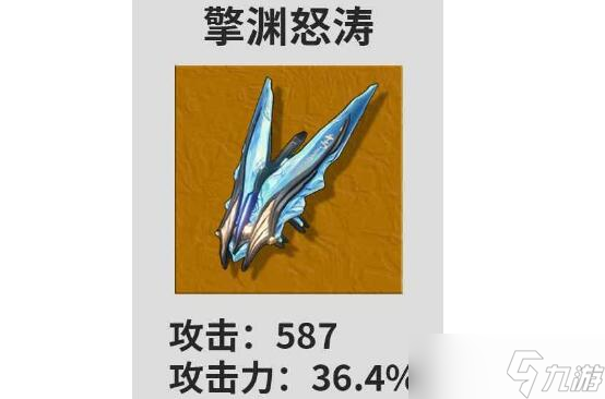 鸣潮凌阳武器搭配思路分享