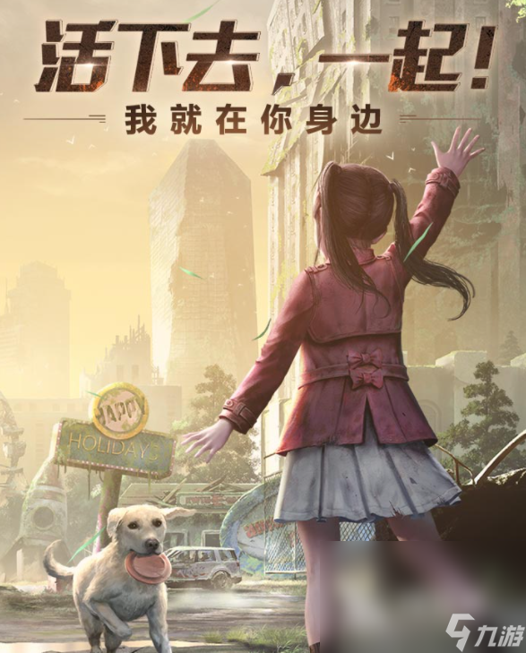 大型的生存3d游戏手机版有哪些 2024有趣的生存题材手游大全