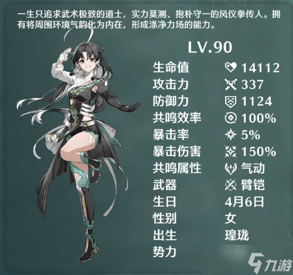 鸣潮鉴心培养材料有哪些