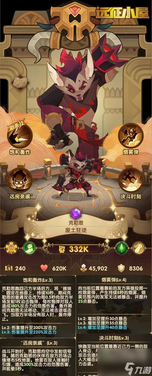 2024剑与远征2月最新兑换码汇总（限时领取）
