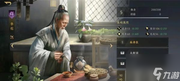 三国谋定天下武将强度排行榜
