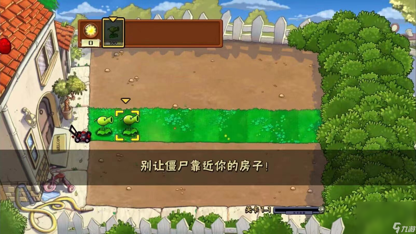 像素植物大战僵尸游戏有哪些 2024经典的植物大战僵尸手机游戏盘点截图