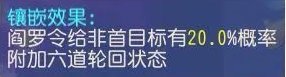 《梦幻西游手游》力地府星印怎么选 力地府星印选择推荐