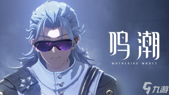 鸣潮自选5星武器怎么获取 五星自选武器哪个最好