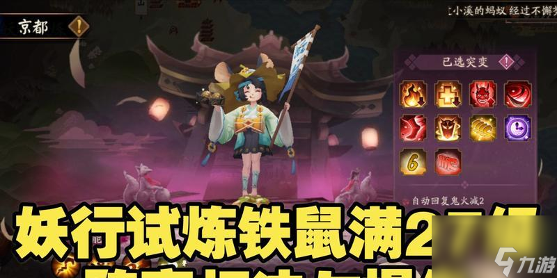 阴阳师妖行试炼第三天大舅妈最强阵容（掌握这个阵容）