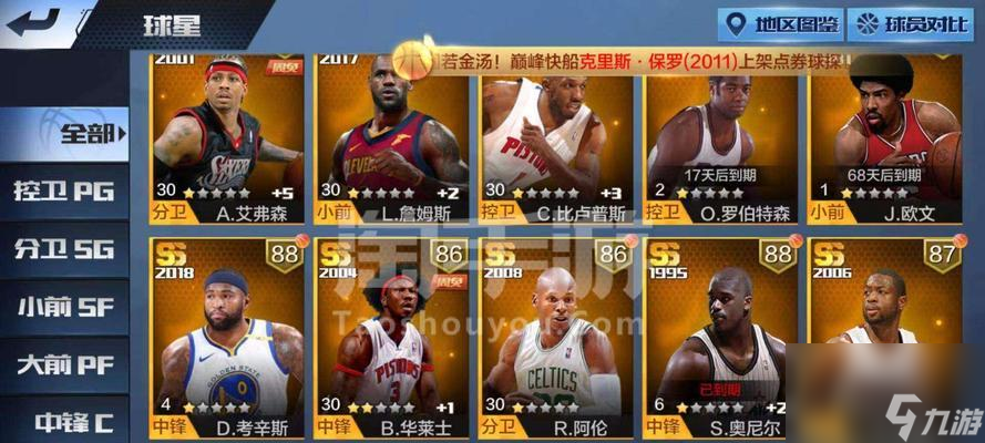 打造最強(qiáng)NBA球星，從游戲開(kāi)始（探究最優(yōu)秀的NBA2K游戲培養(yǎng)法）